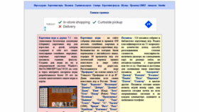 What Durbetsel.ru website looked like in 2021 (2 years ago)