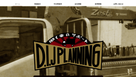 What Dij-planning.com website looked like in 2021 (2 years ago)