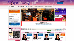 What Denwasoudan.jp website looked like in 2021 (2 years ago)