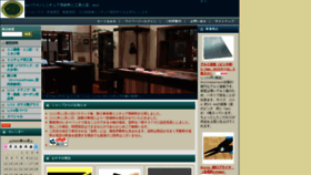What Dollhouse-mh.jp website looked like in 2021 (2 years ago)