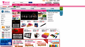 What Dszone.co.kr website looked like in 2021 (2 years ago)