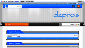 What Dzpros-forum.com website looked like in 2021 (2 years ago)