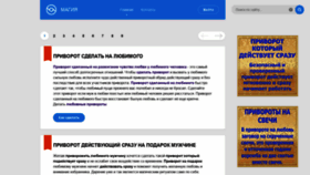 What Darstars.ru website looked like in 2021 (2 years ago)