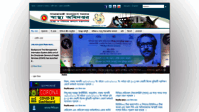 What Dghs.gov.bd website looked like in 2021 (2 years ago)