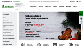 What Domdereva.ru website looked like in 2021 (2 years ago)