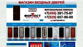 What Dveri-4post.ru website looked like in 2021 (2 years ago)