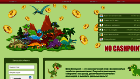 What Dino-money.cc website looked like in 2021 (2 years ago)