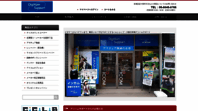 What Digiham.jp website looked like in 2021 (2 years ago)