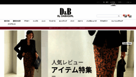 What Dbgirl.jp website looked like in 2021 (2 years ago)