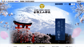 What Dewasanzan.jp website looked like in 2022 (2 years ago)