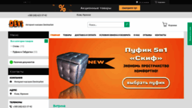 What Devi-market.com.ua website looked like in 2022 (2 years ago)