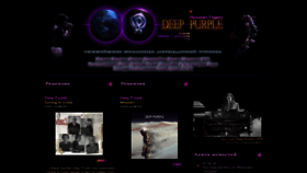What Deep-purple.ru website looked like in 2022 (2 years ago)