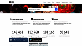 What Demek.ru website looked like in 2022 (2 years ago)