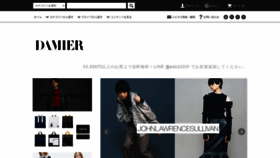 What Damier.jp website looked like in 2022 (2 years ago)