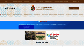 What Derbent.ru website looked like in 2022 (2 years ago)