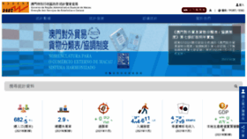What Dsec.gov.mo website looked like in 2022 (3 years ago)