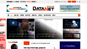What Datanet.co.kr website looked like in 2022 (2 years ago)