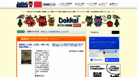 What Dokka.jp website looked like in 2022 (2 years ago)