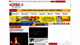 What Dinamalar.com website looked like in 2022 (2 years ago)