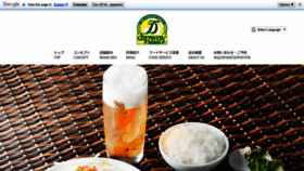 What Dipway.co.jp website looked like in 2022 (2 years ago)