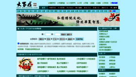 What Dajiazhao.com website looked like in 2022 (2 years ago)