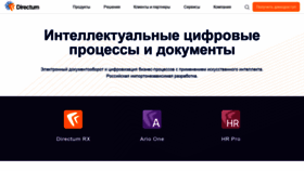 What Directum.ru website looked like in 2022 (2 years ago)