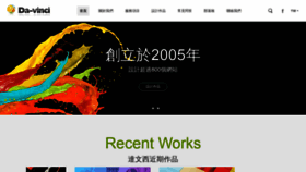 What Da-vinci.com.tw website looked like in 2022 (3 years ago)