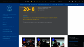 What Donstu.ru website looked like in 2022 (2 years ago)