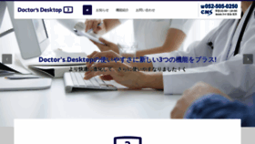 What Doctorsdesktop3.net website looked like in 2022 (2 years ago)
