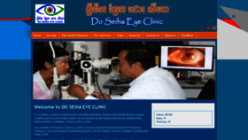 What Doseihaeyeclinic.com website looked like in 2022 (2 years ago)