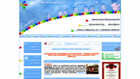 What Detstvo18.org website looked like in 2022 (2 years ago)