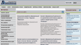 What Dohcolonoc.ru website looked like in 2022 (2 years ago)