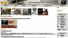 What Domofon-vizit.kiev.ua website looked like in 2022 (2 years ago)