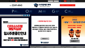 What Dainadpia.co.kr website looked like in 2022 (2 years ago)