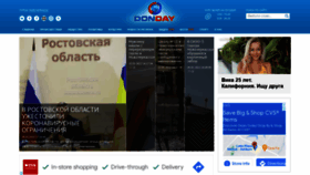 What Donday-novocherkassk.ru website looked like in 2022 (2 years ago)