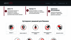 What Demo-1c.ru website looked like in 2022 (2 years ago)