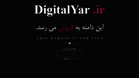 What Digitalyar.ir website looked like in 2022 (2 years ago)