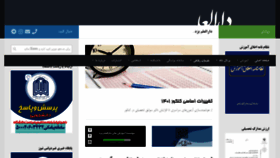 What Darolelmyazd.ir website looked like in 2022 (2 years ago)