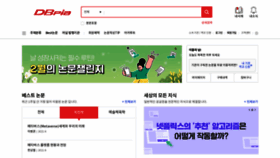 What Dbpia.co.kr website looked like in 2022 (2 years ago)