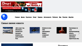 What Dpchas.com.ua website looked like in 2022 (2 years ago)