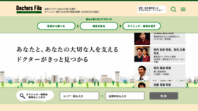 What Doctorsfile.jp website looked like in 2022 (2 years ago)