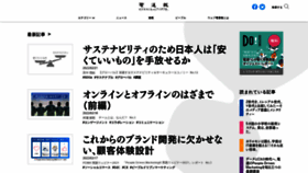 What Dentsu-ho.com website looked like in 2022 (2 years ago)
