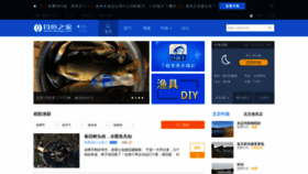 What Diaoyu.com website looked like in 2022 (2 years ago)