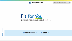 What Daiichisankyo-hc.co.jp website looked like in 2022 (2 years ago)