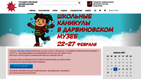 What Darwinmuseum.ru website looked like in 2022 (2 years ago)
