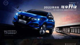 What Dongfeng-nissan.com.cn website looked like in 2022 (2 years ago)