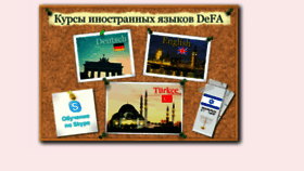 What De-fa.ru website looked like in 2022 (2 years ago)