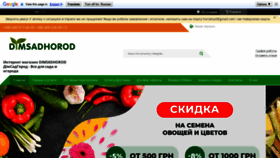 What Dimsadhorod.com.ua website looked like in 2022 (2 years ago)
