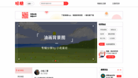 What Duitang.com website looked like in 2022 (2 years ago)
