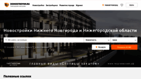 What Domostroynn.ru website looked like in 2022 (3 years ago)